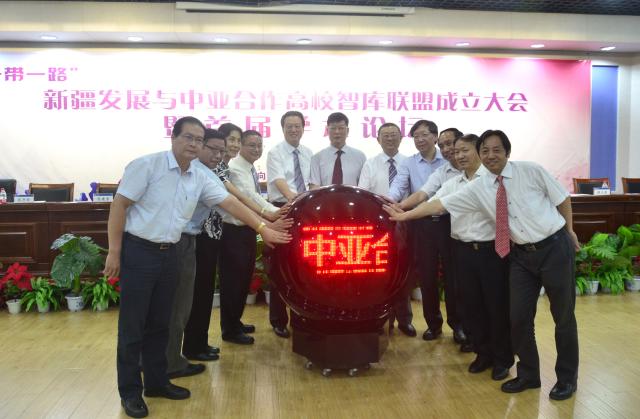 一带一路”新疆发展高校智库联盟在石河子大学成立