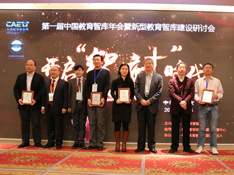 中国教育智库联盟正式成立