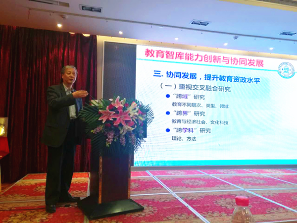 钟秉林教授:关于教育智库建设的几点思考