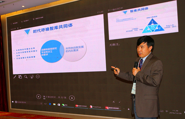 李刚:智库共同体建设的若干问题